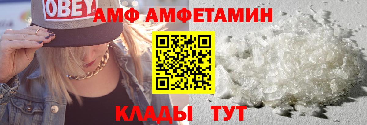Amphetamine Premium Жуковский