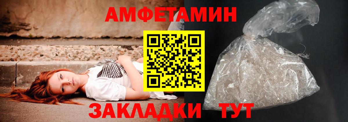 Жуковский  АМФЕТАМИН  Вход с VPN  АМФЕТАМИН VHQ 