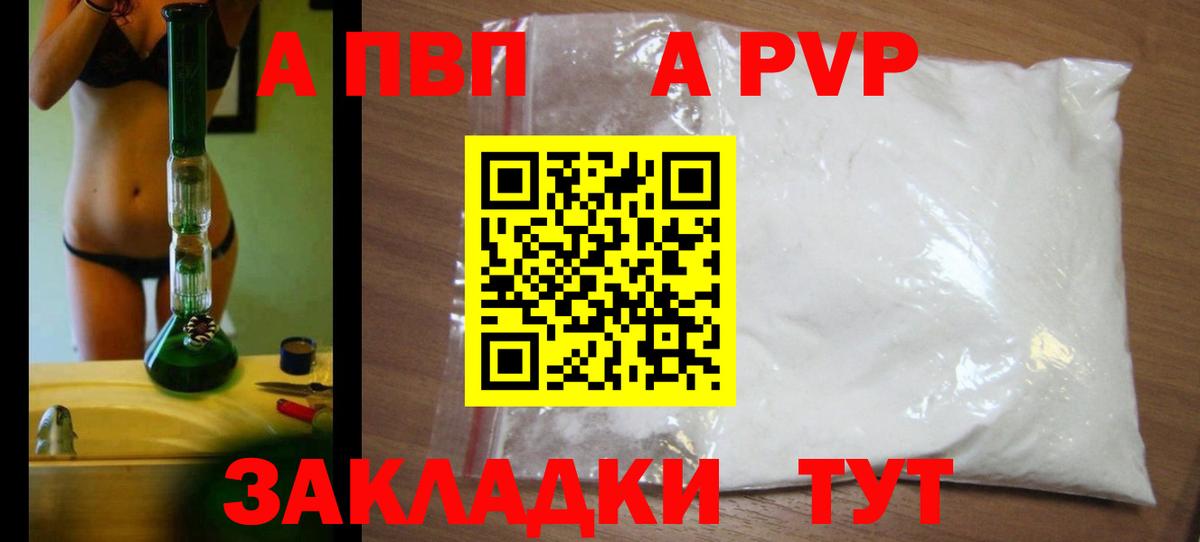 A PVP СК КРИС  Вход с VPN  Жуковский  где найти   Alfa_PVP СК КРИС 