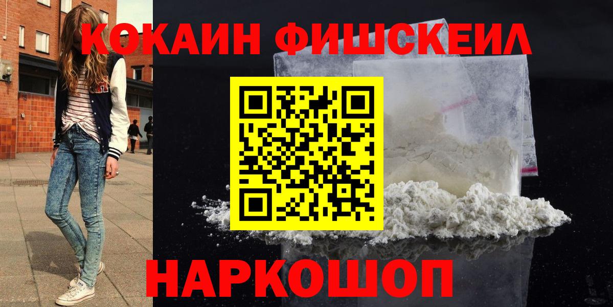 Cocaine 97% Жуковский