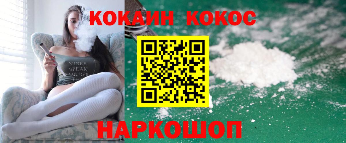 Cocaine 99%  COCAIN 99%  Жуковский  Cocaine  Вход с VPN 