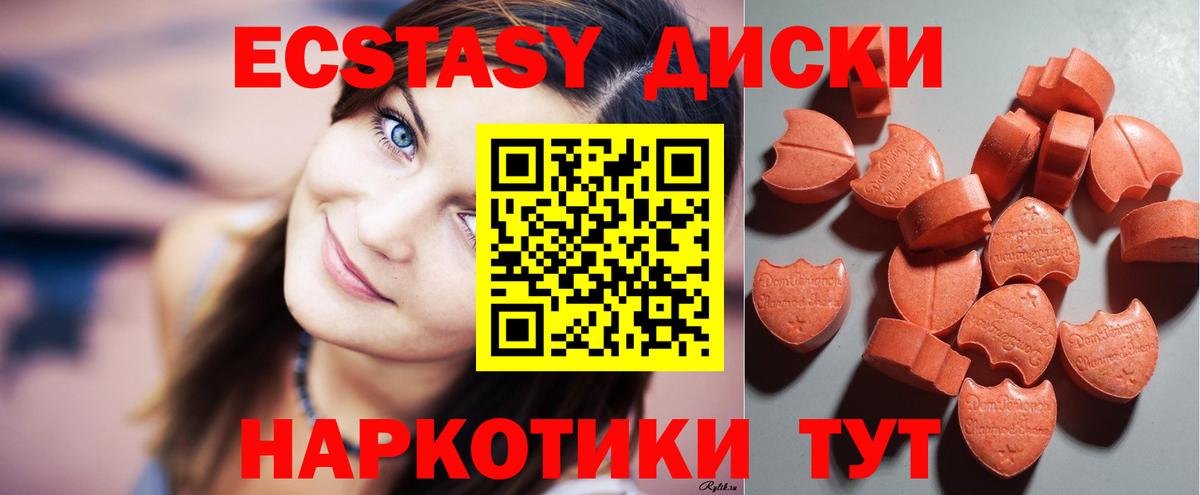 мориарти наркотические препараты  Экстази 99%  Вход с VPN  Жуковский 