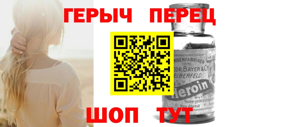 Героин VHQ Жуковский
