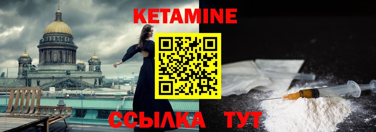 Жуковский  КЕТАМИН ketamine  Вход с VPN 