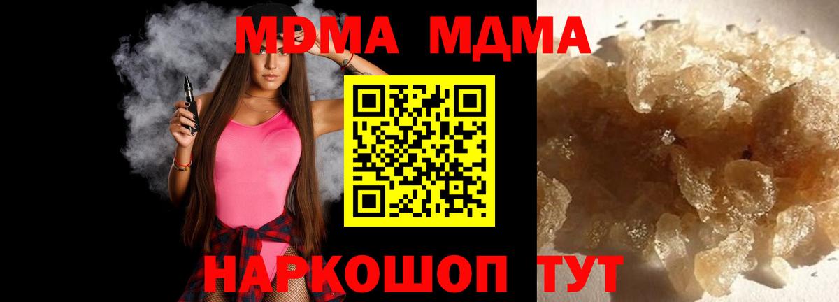 Жуковский  MDMA молли  MDMA Molly  Вход с VPN 