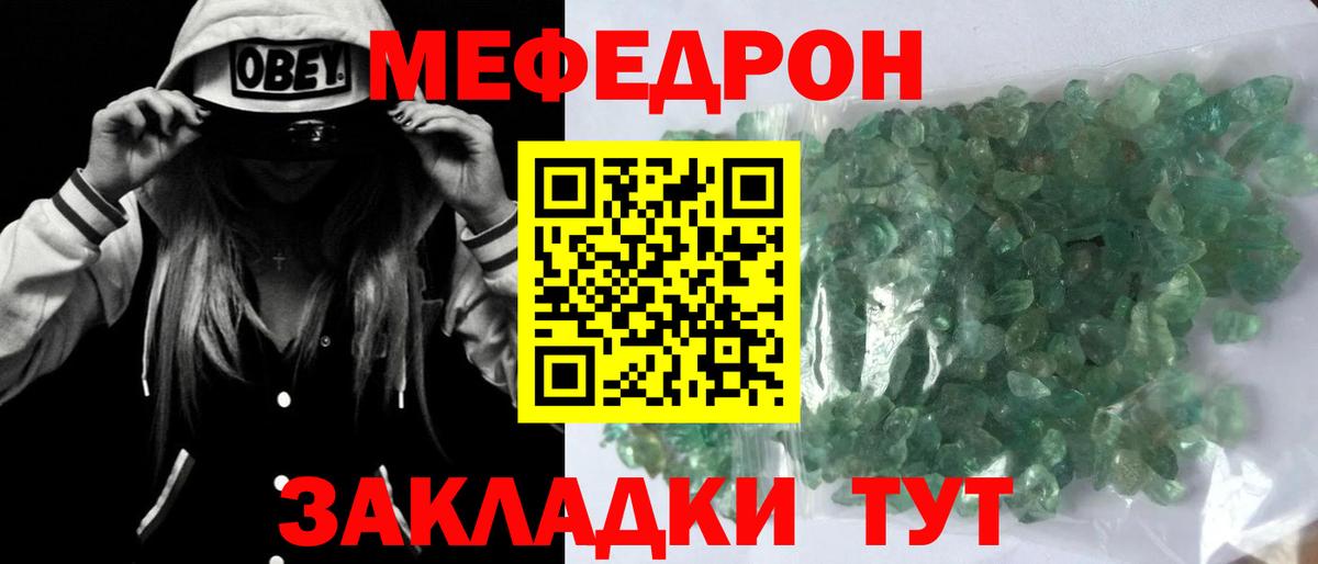 Жуковский  Меф мука  МЕФ VHQ  МЯУ-МЯУ  купить  сайты  Вход с VPN 