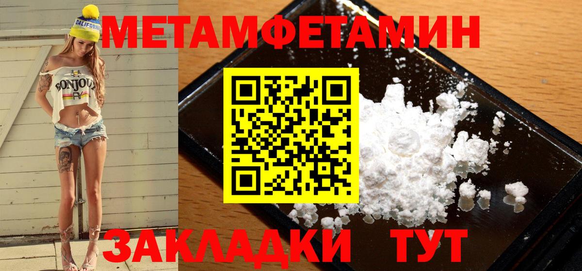 Метамфетамин пудра  Вход с VPN  Жуковский 