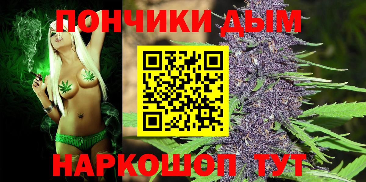 Жуковский  МАРИХУАНА тримм  Марихуана семена  Вход с VPN  Бошки Шишки OG Kush 